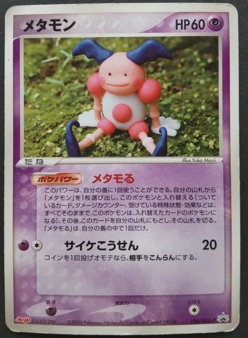 Ditto